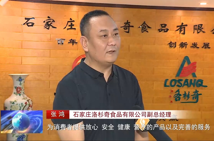 石家莊新聞｜向“新”突破 以“質”謀變 石家莊市現代食品產業不斷開創新賽道